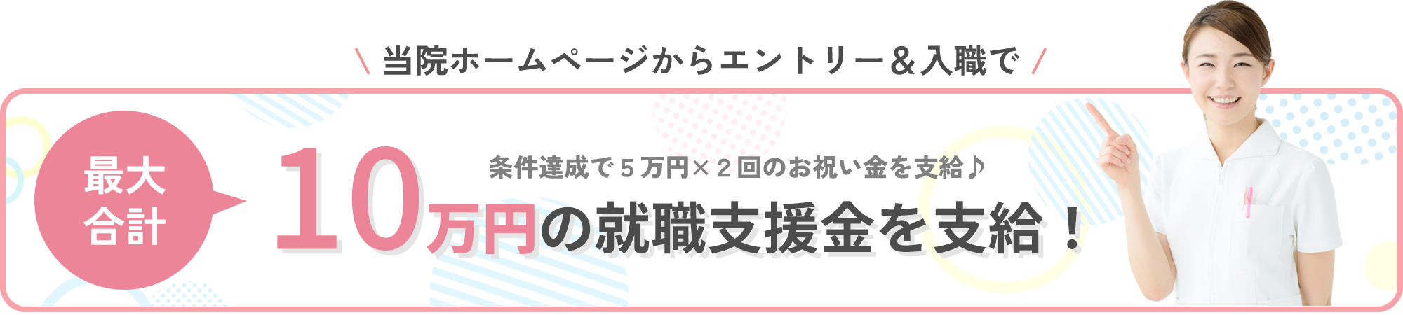 ひとみ小町歯科スタッフ